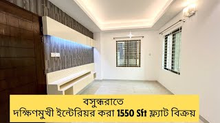 Bashundhara | South Facing, 1550 sft, Interior flat for SALE | Titas Gas | Property Shop BD | Ep-354