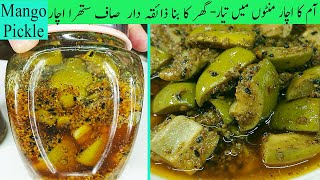 The Fastest Mango Pickle You'll Ever Make | No Sun Needed! Quick & Easy Instant Pickle By HKK.