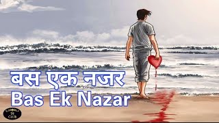 Bas Ek Najar | बस एक नजर | Bas Ek Najar Dj Song | बस एक नजर उसको देखा | Nazar Usko Dekha New Version