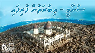 Tsunami - Iburathunfurifai I Sheikh Imthithaau Abbas