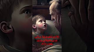 داستان ترسناک کوتاه پسرجنی زیر تخت