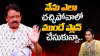 RGV about Shobitha - Naga Chaitanya - Samantha | Ramuism | RGV | Ram Gopal Varma