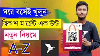 কিভাবে বিকাশ মার্চেন্ট একাউন্ট খুলবেন।How to Bkash personal retailer account create and registration