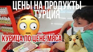 Цены на ПРОДУКТЫ в ТУРЦИИ  овощи и фрукты /ТУРЦИЯ 2021