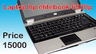 HP 6930p Low price laptop in Pakistan Lahore Market used.