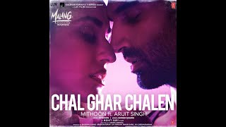 Chal Ghar Chalen (Audio)