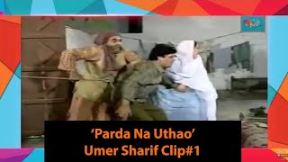 Umer Sharif Funny Clip From TV Serial 'Parda Na Uthao' With Zeba Shehnaz & Jamil Fakhri | Epk Comedy