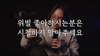 위빌3 구매하면 안되는 이유  ||  위빌3 단점 총 집합