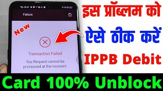 ippb virtual debit card unblock transaction failed | india post payment bank unblock debit card 2024