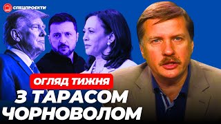 ТАРАС ЧОРНОВІЛ про вибори в США, "тисячу Зеленського", корупцію і "хороших руських"