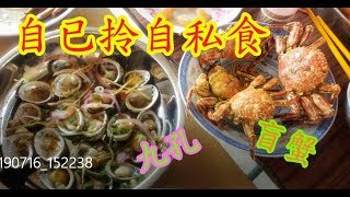 【香港浮潛】《終於有人煮大餐我食啦》