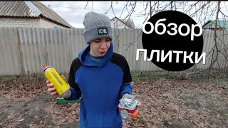 Мини обзор газовой плитки для домика! Готовим яичницу.