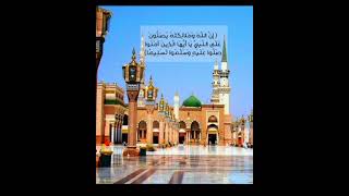 Durood Sharif ki fazilat | durood pak