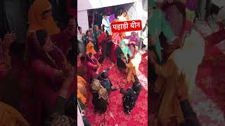 Ladies dance Pahadi been 😍🥰🎉 #dance #shortvideo #been