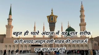 💯❤Jamino Jama Tumhare Liye ❤ - Qari Sayyed Abdul Wasi Sahab Naat Status||