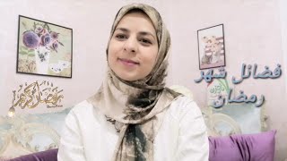 الحلقة الرابعة من سلسلة رمضان😊