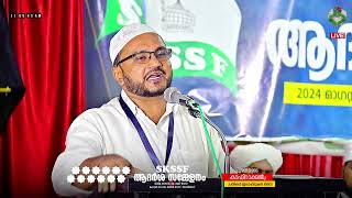 OPM Ashraf Musliyar  | SKSSF ആദർശ സമ്മേളനം | കോഴിക്കോട്