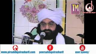 Shirk aur Waseela Rawalpindi  Pir Syed Naseeruddin Naseer Gilani R A Program 154 Part 1 of 2