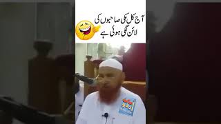 Aj kal Makki Sahibo ki Line Lagi hue ha by Maulana Makki Al Hijazi #Shorts