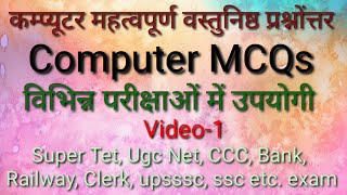 Computer multiple Choice Questions #Computer_MCQs Vedio-1