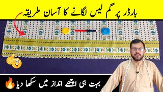 Border per gum lace lagane ka tarika | How to attach gum lace on damanq