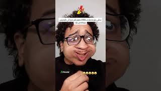 صاحبك لي ديما خرج عليك 🤣🤣🤣 #shortvideo #اكسبلور #ضحك #comedia #funny #ترند #ضحكة #شورت #short