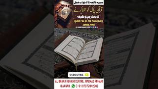 Hafiza Mazboot Karne Ka Wazifa Or Ilaj | Wazifa For Increase Brain Power | Al Bahar Ruhani Centre