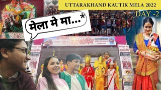 Noida utrakhand mela 2023,mahakothi mela , नोएडा सेक्टर 21 उतराखंडी मेला