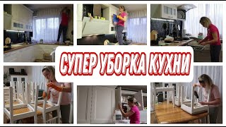 🧹🐝ГЕНЕРАЛЬНАЯ УБОРКА КУХНИ 18 кв.м. 👍 МОЩНАЯ #мотивациянауборкукухни #убирайсясомной /Julia home