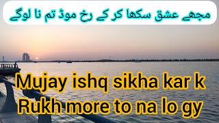 mujay ishq sikha kar k rukh more to na lo gay / Hindi song / urdu song / top hit song