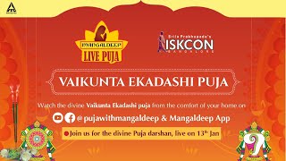 Sri Vaikuntha Ekadashi 2022