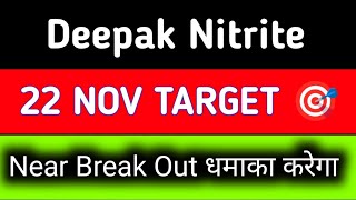 deepak nitrite share latest news || deepak nitrite share latest news today