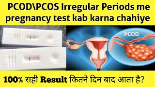 Irregular Periods mein Pregnancy Test Kab kare? PCOD\PCOS mein Pregnancy Test Kab kare?