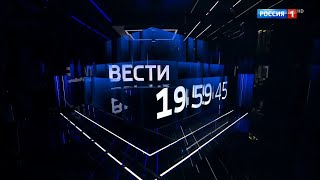 Часы и начало программы "Вести в 20:00" (Россия 1 HD, 15.04.2023)