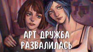 почему у меня нет арт друзей, обмазки это ок и как изменить стиль - q&a