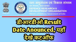 Drdo Tech A Result 2023 | drdo tech a result | drdo technician a ka result kab aaega