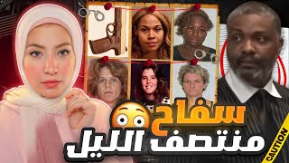 أفعاله حيرت المحققين هل كان تخطيط ولا مرض عقلي؟ 🤯 / قضايا تم حلها