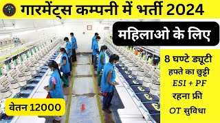 garment company me bharti female job bangalore / garment job / new female job