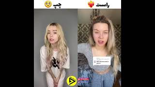 اخه لورنه من چقدر سکسی و کیوته🥲🥺 left or right #tiktak#تیک_تاک#tiktok#sexychallenge#sexytiktok#hot