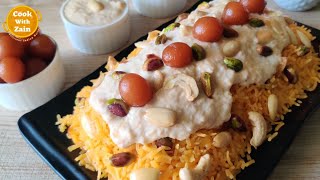 Zarda Recipe || Rabri Zarda Recipe || Cook With Zain ||