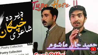 Hameed Jan Mashoom New Shyri 2022|| Asad sani Pashto Vadio 2022||