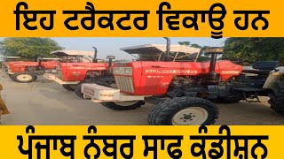 ਸਵਰਾਜ  855‌ ਟਰੈਕਟਰ ਵਿਕਾਊ ਹਨ|ਪੰਜਾਬ ਨੰਬਰ|#viral#viralvideo#tractormandi#tractorsale#tractor bazar#trac