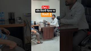 नौकरी की तलाश में भाई | searching a job | #teambaakey