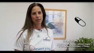 שבוע האחות הבינלאומי במכללה האקדמית לישראל ברמת גן