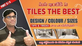 The Best Tiles for house | Tips for Choosing the Best Design, Color, and Size of Tiles | Part - 3