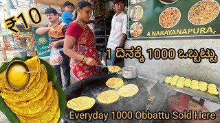 Varamahalakshmi Festival special Obbattu ।1ದಿನಕ್ಕೆ 1000 ಒಬ್ಬಟ್ಟು |Shree Vaari Sweets And Snacks  |