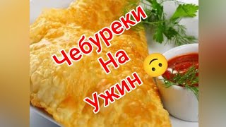 Лазаревское 🥟Пошли за чебуреками