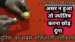 /:[KALA JADU EXPERT]:\ घर बैठे करे सम्मोहन वशीकरण - vashikaran specialist astrologer - black Magic