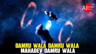 Damru wala Damru wala Mahadev Damru Wala || Har har mahadev || New Hindi Song || Bholenath song 2024