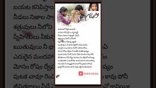 Enthavaraku song lyrics#allarinaresh #sharwanand #trending #song #gamyam